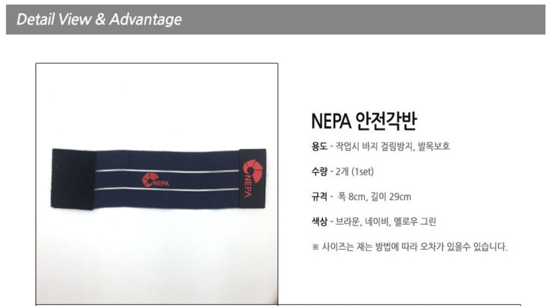 안전 YES! OK! 안전종합쇼핑몰 예스안전! - 건설/산업 안전용품 - 각반